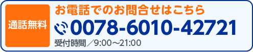 車検の予約